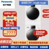 松下 NVAE/3E1AK+82QR1 白月光2.0PP洗烘套装全自动洗衣机10公斤双变频热泵烘干除毛烘