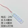 大挂车LED阅读灯货车车厢24V伏顶灯照明轮船上客车中巴驾驶室通用 24V电压-长8.4厘米