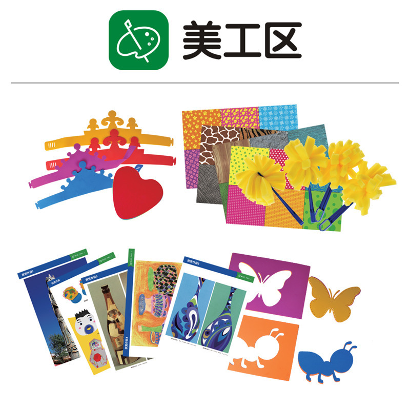 亿童美工区视频