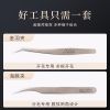 嫁接睫毛镊子美睫师开花镊子高精度金羽夹海豚夹工具套装美睫镊子 金羽夹