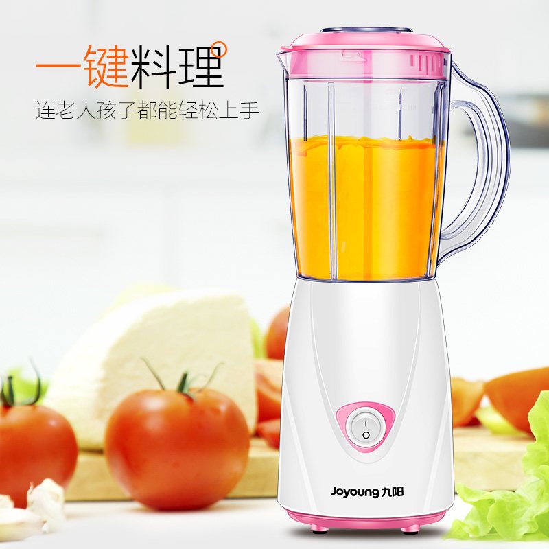 九阳榨汁机家用水果小型料理果蔬多功能迷你便携式榨果汁机榨汁杯 黑色