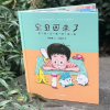 诺森宝贝回来了垃圾分类的故事陆佳慧文9787558912少年儿童出版社
