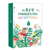 3年级/儿童文学阶梯阅读与评测 陈晖等 著 文教 文轩网