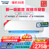 松下(Panasonic)1.5匹新一级能效节能省电直流变频冷暖 卧室家用壁挂式空调挂机自清洁 强速冷暖 E13KQ10