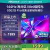 海信电视55E3Q Pro55英寸 144Hz高分区Mini级控光 以旧换新电视机