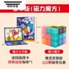 拓斯帝诺智力拼图磁性力小学生一年级下册专用数学学具大全套装玩具 [因儿乐]七巧板+磁力魔方[豪华款]