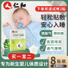 婴儿肠胀气肠绞痛神器小儿防胀气贴新生的儿宝宝肚脐贴非西甲硅油 仁和出品 买1发2