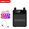 万利达 TE610 pro小蜜蜂扩音器教师专用随身麦克风老师上课讲课无线领夹导游讲解便携式户外蓝牙扬声器黑色