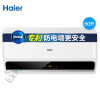 Haier/海尔热水器60升遥控式电热水器EC6003-E 1级能效 3000W速热节能型