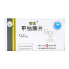 奇信 甲钴胺片 0.5mg*48片/盒 周围神经病痛甲钻胺片甲骨胺片甲钴安片甲钴铵片甲咕胺片