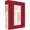 醉染图书人才发展治理与治理现代化9787500879640