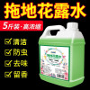 [补贴10%]5斤装[超浓缩 经典香型 ](送喷壶1个) 桂花木地板清洁剂拖地专用清洁液瓷砖地面清洁家用花露水大桶浓缩
