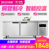 乐创(lecon)1.8米双温工作台乐创冷藏工作台厨房保鲜冷冻柜商用冰箱平冷冰柜水吧台奶茶店设备1.8*0.6*0.8米