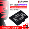 Kingston金士顿32GB手机内存卡CLASSS 10高速监控 (Micro SD行车记录仪存储TF卡100MB/S