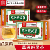 [2盒] 同仁堂草医班灵茶茉莉花决明子茶山楂罗汉果薏苡仁桑叶茶百合茶茯苓养生茶官方旗舰店