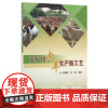 正版书籍 工厂化肉羊生产新工艺 罗康石 罗俊 编著 动物饲养喂养技术入门教程 科学养殖书 工厂化肉羊管理 中国农业科学技