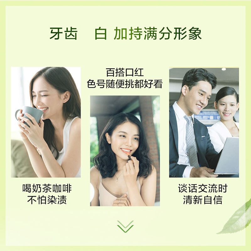 佳洁士漱口水锁白减少牙渍0酒精口气清新便携装清柚白茶味250ml