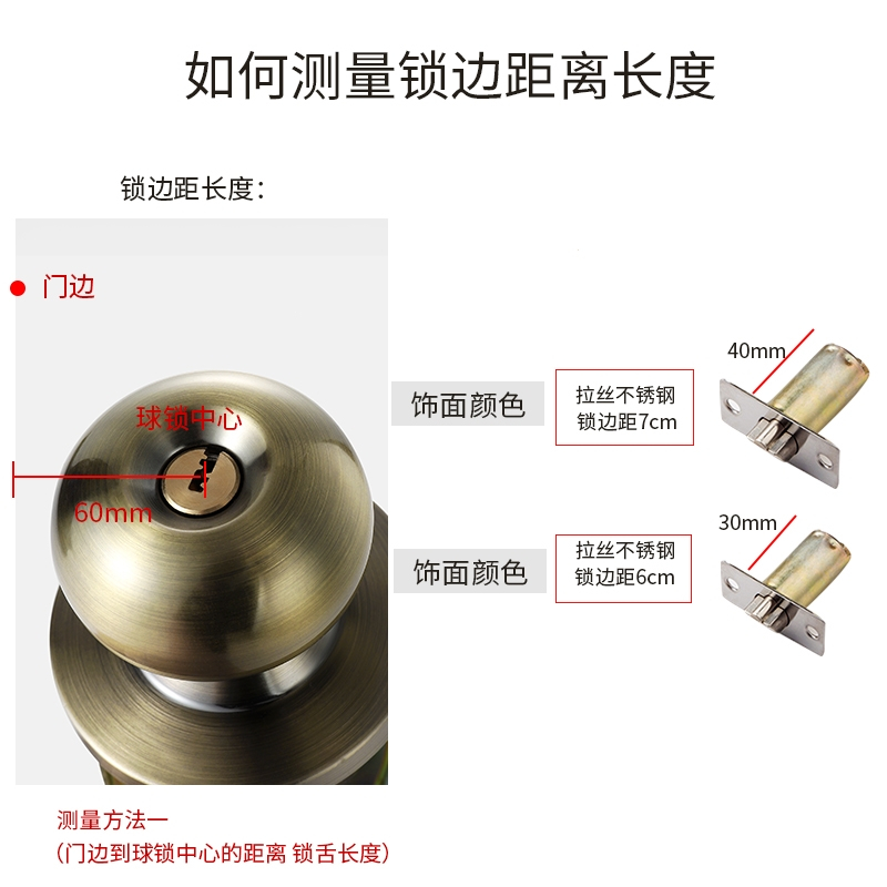 阿斯卡利门锁家用通用型球形锁室内卧室卫生间锁具老式木门房门锁圆形球锁