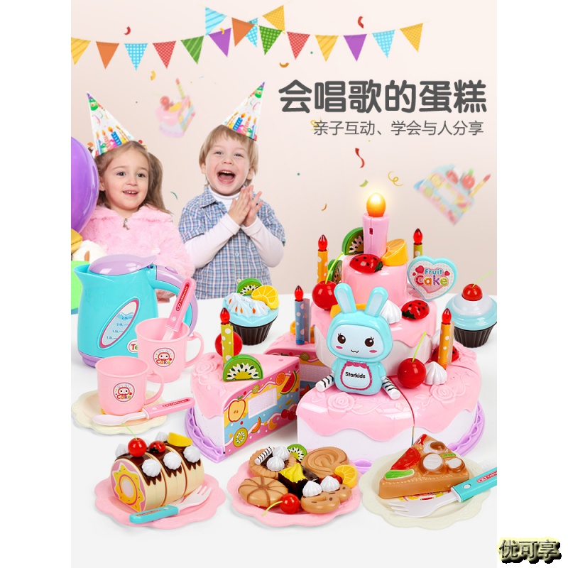 [新品直营]切蛋糕玩具模型diy儿童过家家宝宝仿真切切乐女孩生日套装