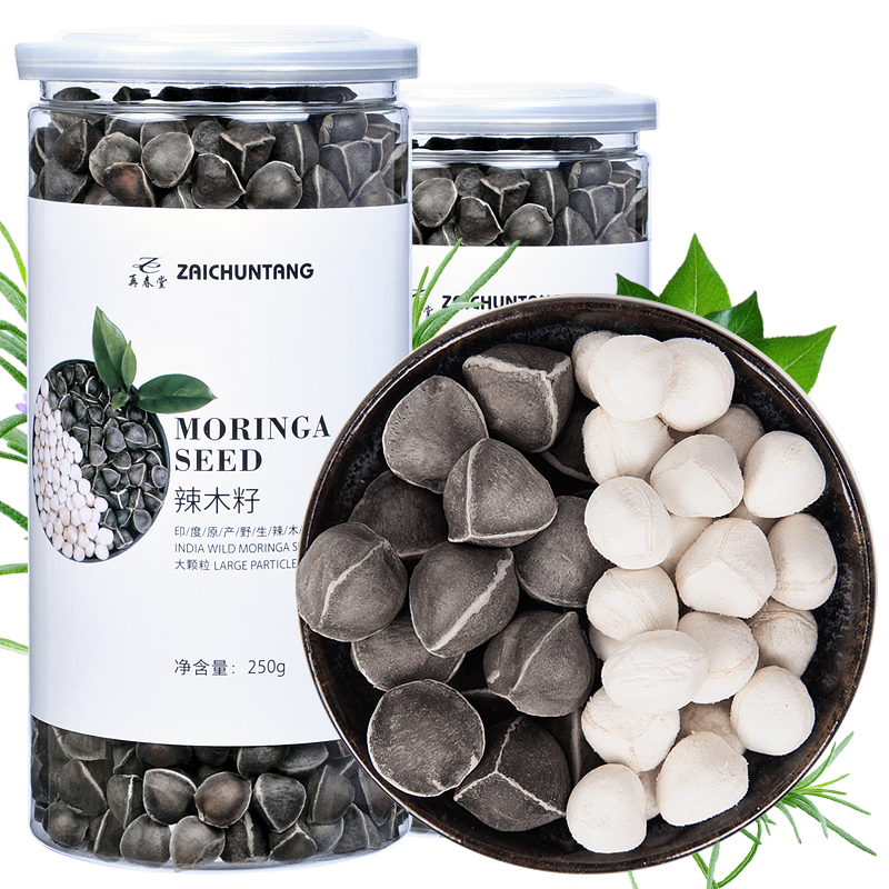 辣木籽大颗粒250g 印度辣木子 手工精选辣木子 食用 保健茶饮 花草高清大图