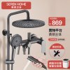 SEREN HOME 赛恩卫浴淋浴花洒套装增压喷枪浴室洗澡喷头莲蓬头黄铜沐浴套装枪灰色黑色