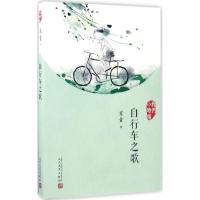 自行车之歌-我们小时候-TJ