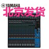 Yamaha/雅马哈 MG20XU 录音专业调音台 20路数字效果器调音台