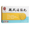 雷允上 疏风活络丸 7.8g*6丸/盒 疏风活络,散寒祛湿。用于风寒湿痹,四肢麻木,关节、腰背酸痛