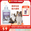 HWKW宠物护毛素500ml猫犬洗澡用狗狗小猫通用洗护柔顺毛发不打结