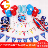 男孩儿童10岁生日派对气球套餐恐龙美队主题宝宝周岁百天布置装饰