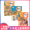 正版2021新版小学3三年级下册语文数学英语书三起点全套3本人教版语数英教材教科书三年级下册学期语文书数学书英语课本人教