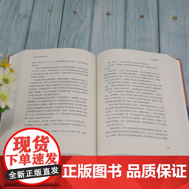 阿尔罕布拉宫的故事 [美] 华盛顿?欧文 著 刘荣跃 译 著 文学其它文学 正版图书籍 清华大学出版社高清大图