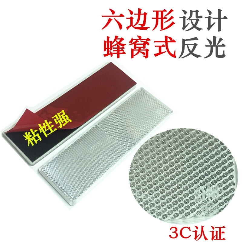 闪电客货车反光板汽车反光贴条车身夜间反光条警示标识交通反射器塑料块 无孔 [红色15片+白色15片]