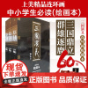 正版 三国演义连环画收藏本(全60册) 章程 田衣 陆士达 潘勤 孟林林 等 编 张令涛 胡若佛 张伯诚 等 绘 上