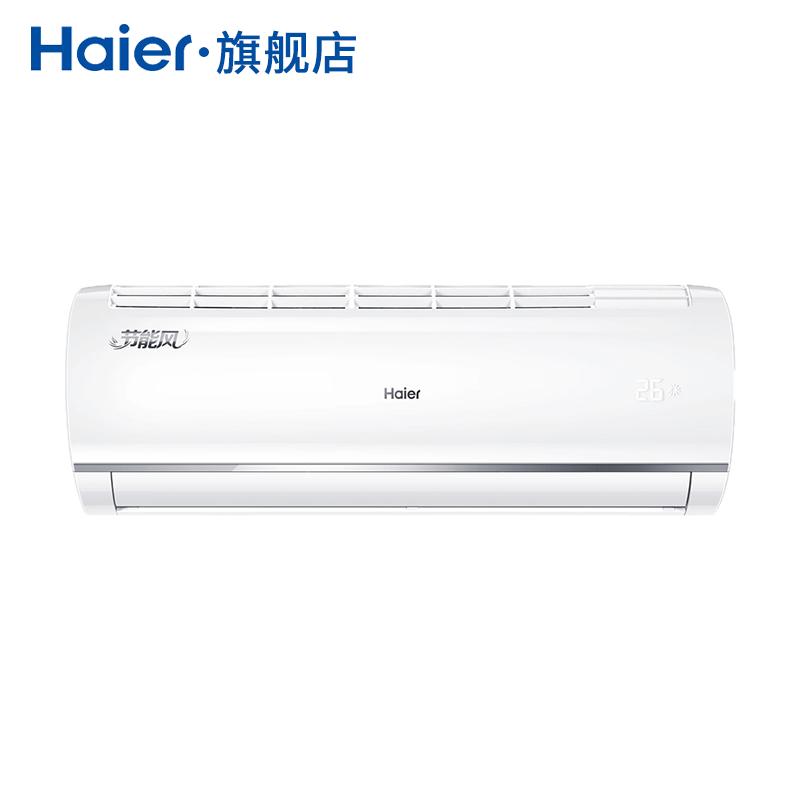海尔 KFR-35GW16QAB21AU1 壁挂式空调1p/1.5P 家用卧室 快速冷暖 自清洁特价 1.5P变频