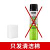汽车车内用品多功能泡沫清洗剂玻璃顶棚内饰清洁剂座椅去污洗车液 泡沫清洗剂专用清洁绵