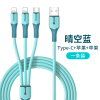 能适三合一5A超级快充数据线闪充适用苹果type-c安卓手机华为一拖三充电线器小米三头多功能加长oppo车载通用快充