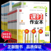 [3本]语文(人教)+数学(苏教)+英语(译林)) 三年级上 [正版]2023秋新版通城学典课时作业本一年级下册二年级下