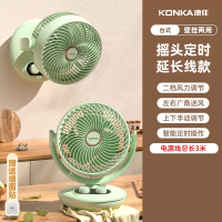 康佳(KONKA)空气循环台扇家用电扇墙壁挂厕所厨房宿舍办公桌面台式风扇_机械升级定时加长线款自动摇头定时