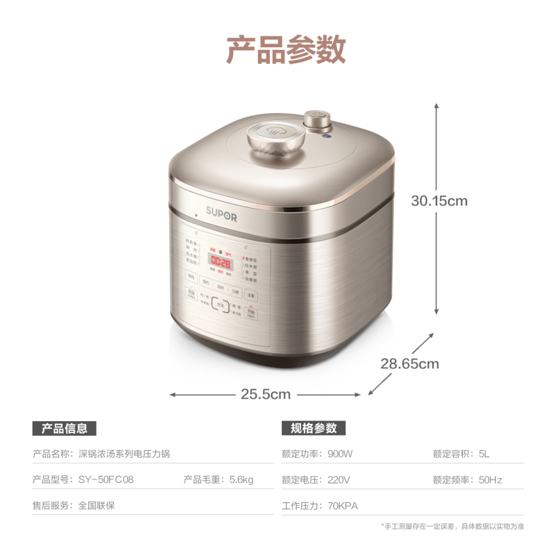 [苏宁物流]苏泊尔(SUPOR) 电压力锅 SY-50FC08家用智能 预约定时 5L高压锅 不锈钢内胆