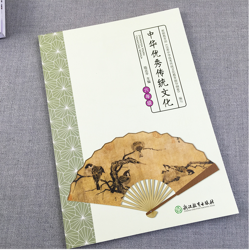 [正版]中华传统文化 六年级 经典诵读小学生6年级课外阅读物儿童素质教育励志绘本国学经典中华传承民族文化知识书籍浙江教高清大图