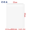 奇桄烁自封袋特厚20丝22*32cm包