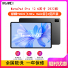 [全国联保]华为MatePad Pro 12GB+256GB 12.6英寸 麒麟9000E芯 2022款 WiFi版 曜金黑 120Hz高刷 2.5K高清屏 轻办公平板学习平板电脑