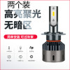 适用于18-19款奇瑞瑞虎8改装前大灯led远近光一体车灯强光超光灯泡捌 18-19款瑞虎8 远近一体 对装