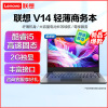 联想(Lenovo)V14 英特尔酷睿14英寸轻薄笔记本电脑(I5-1135G7/16G/512G固态/2G独显) 黑 定制 轻薄商务本网课学生学习小新同款推荐联想自营官方旗舰