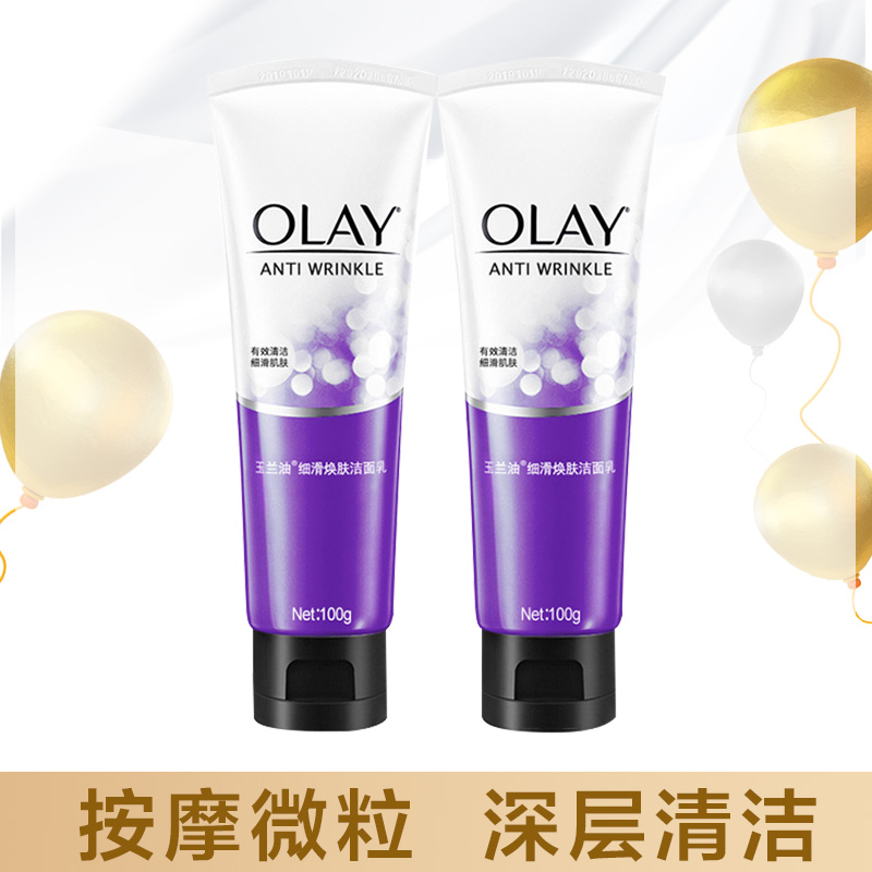 Olay/玉兰油洗面奶细滑焕活肤洁面乳100g*2支深层清洁