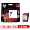 惠普(hp) CZ638AA 46 彩色 墨盒 适用2020HC 2520HC 2529 4729