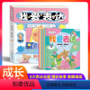 [全8册]我爱表达绘本 [正版]全8册我爱表达 儿童暖心成长绘本0到3岁学前儿童启蒙认知表达力培养宝宝亲子幼儿园阅读经典