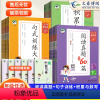 [3册]积累与默写+句式训练大全+阅读真题 一年级下 [正版]2024春新版曲一线53小学基础练句式训练大全阅读真题