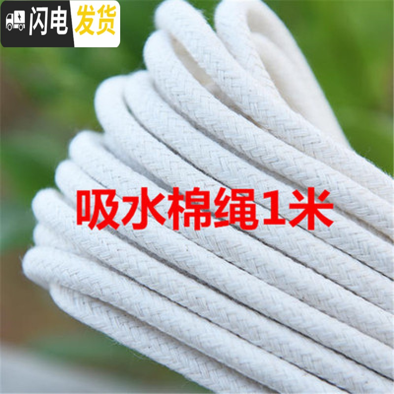 吸水棉绳(6米) 大花盆容器